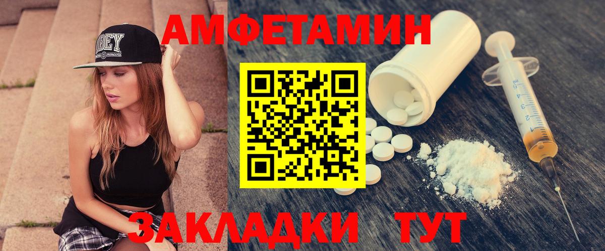 Амфетамин Розовый Чистополь