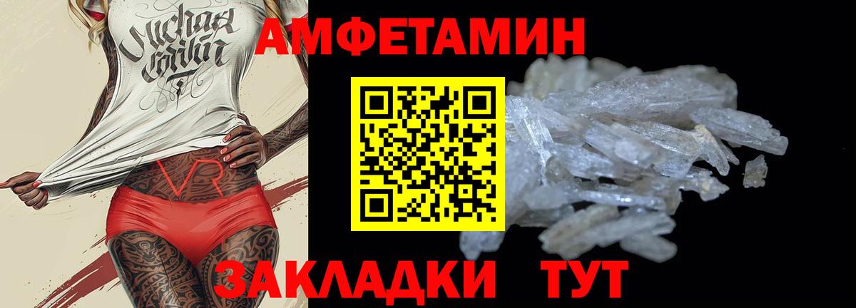 это официальный сайт  Вход с VPN  Amphetamine  Чистополь  Амфетамин VHQ 