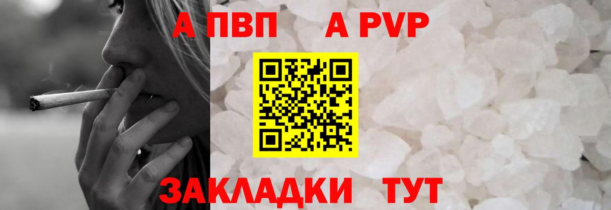 APVP крисы CK  A PVP мука  Чистополь  Вход с VPN  А ПВП Crystall 
