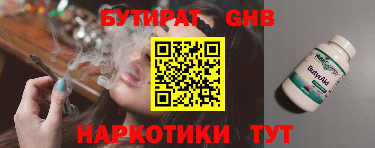 Чистополь  БУТИРАТ  Вход с VPN  БУТИРАТ бутик 