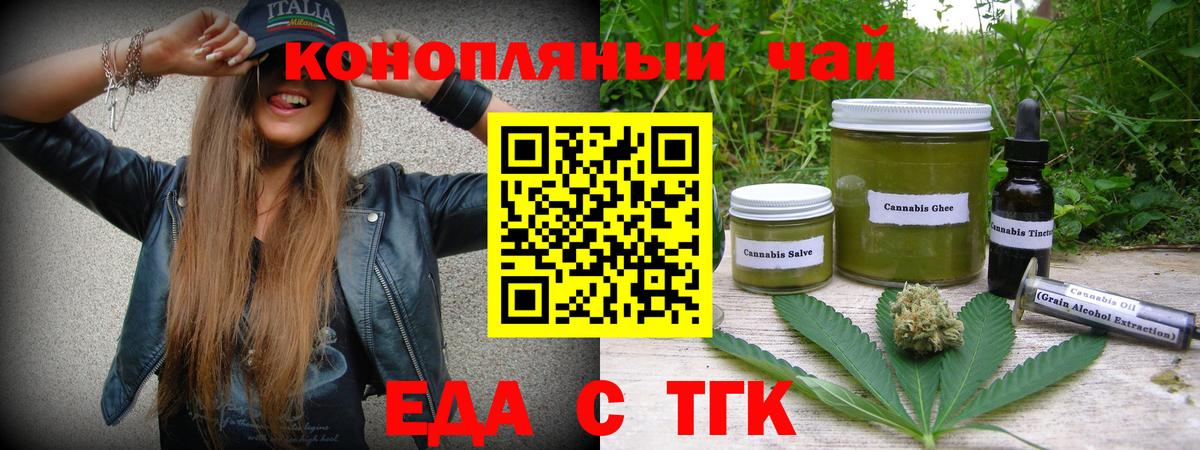 Печенье с ТГК марихуана  Вход с VPN  Чистополь 