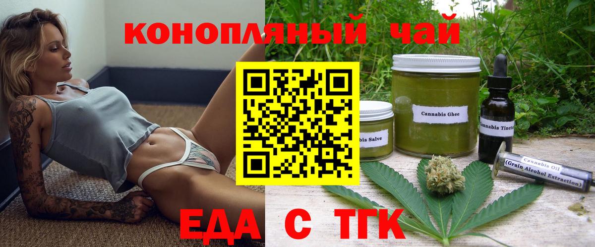 Печенье с ТГК конопля Чистополь