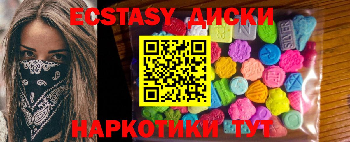 Ecstasy ешки Чистополь