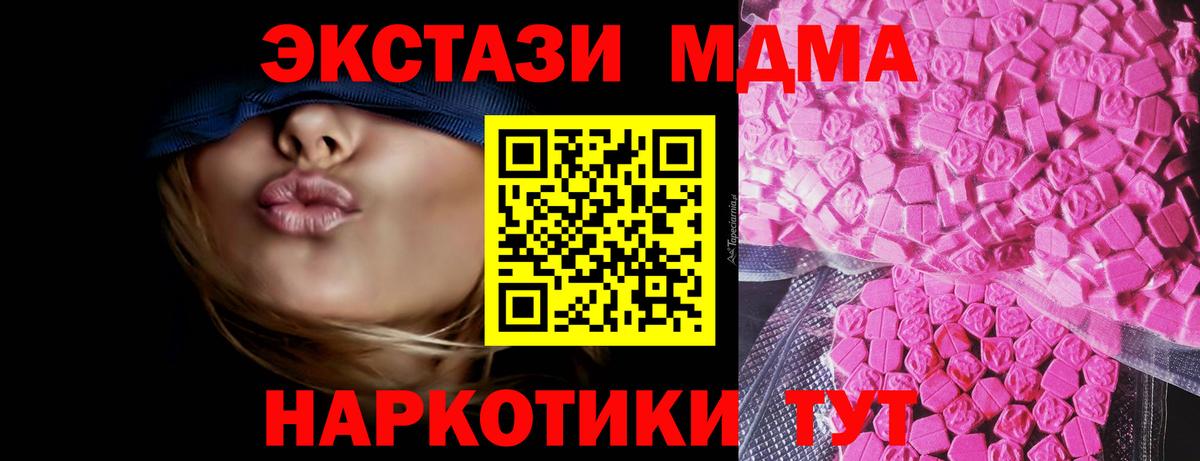 где можно купить наркотик  Вход с VPN  Чистополь  ЭКСТАЗИ Cube  гидра зеркало  Экстази Дубай 