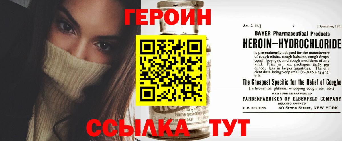 ГЕРОИН белый Чистополь