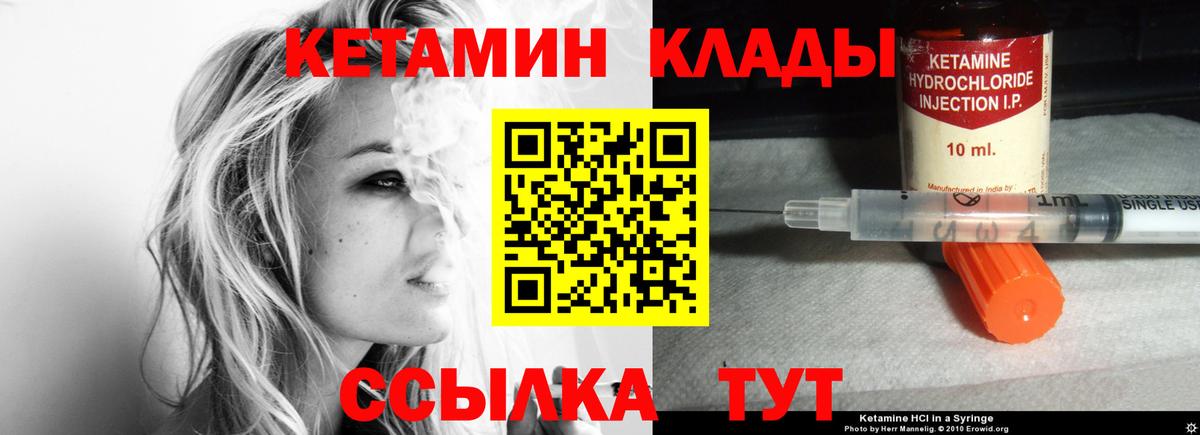 Кетамин ketamine Чистополь