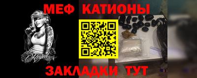 мяу мяу мука Наро-Фоминск