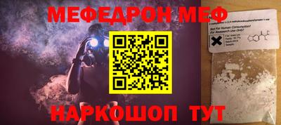 мяу мяу мука Наро-Фоминск