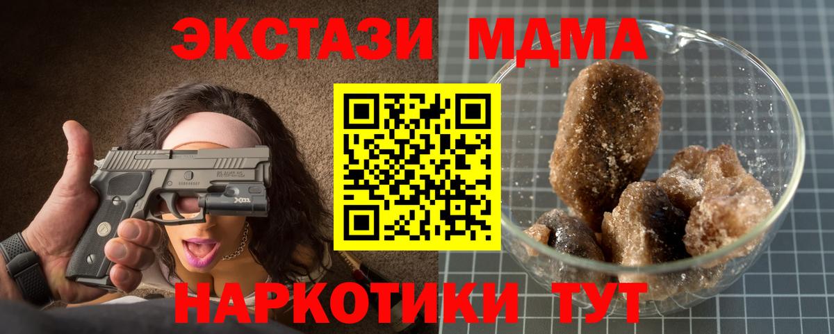 Чистополь  МДМА VHQ  MDMA  Вход с VPN 