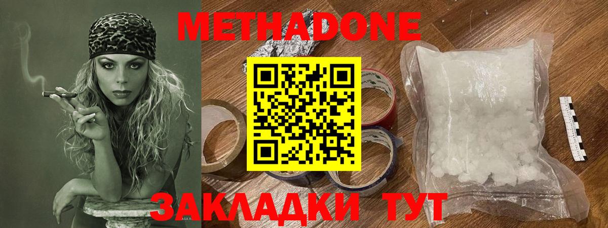 Чистополь  Метадон мёд  Вход с VPN 