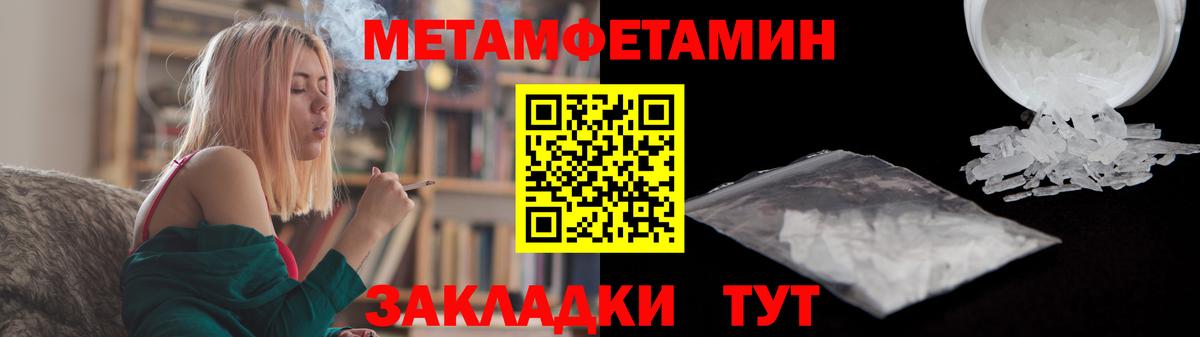 Первитин мет  Вход с VPN  Метамфетамин  Чистополь 
