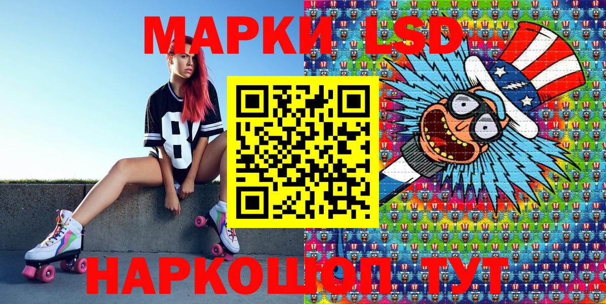 Наркотические марки 1,5мг  Марки 25I-NBOMe  Чистополь  Вход с VPN  Наркотические марки 1,5мг 